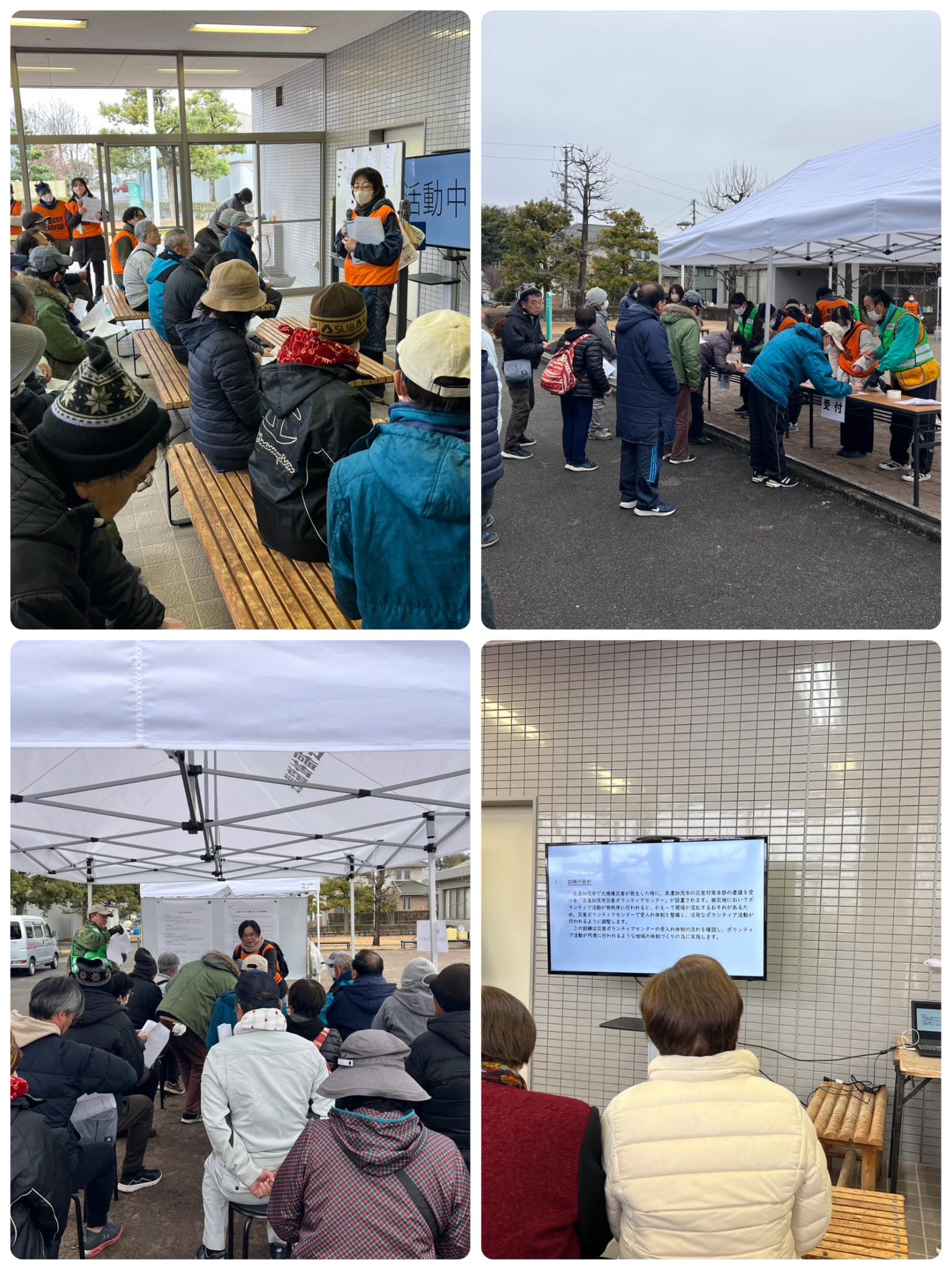 2月7日(土)災害ボランティア設置・運営訓練